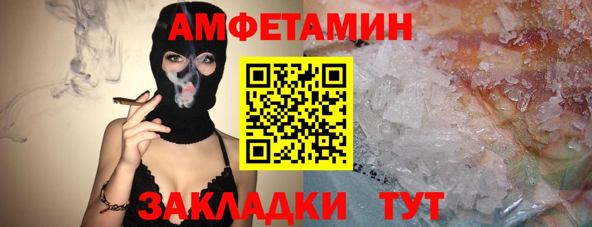 Амфетамин Розовый Тайшет