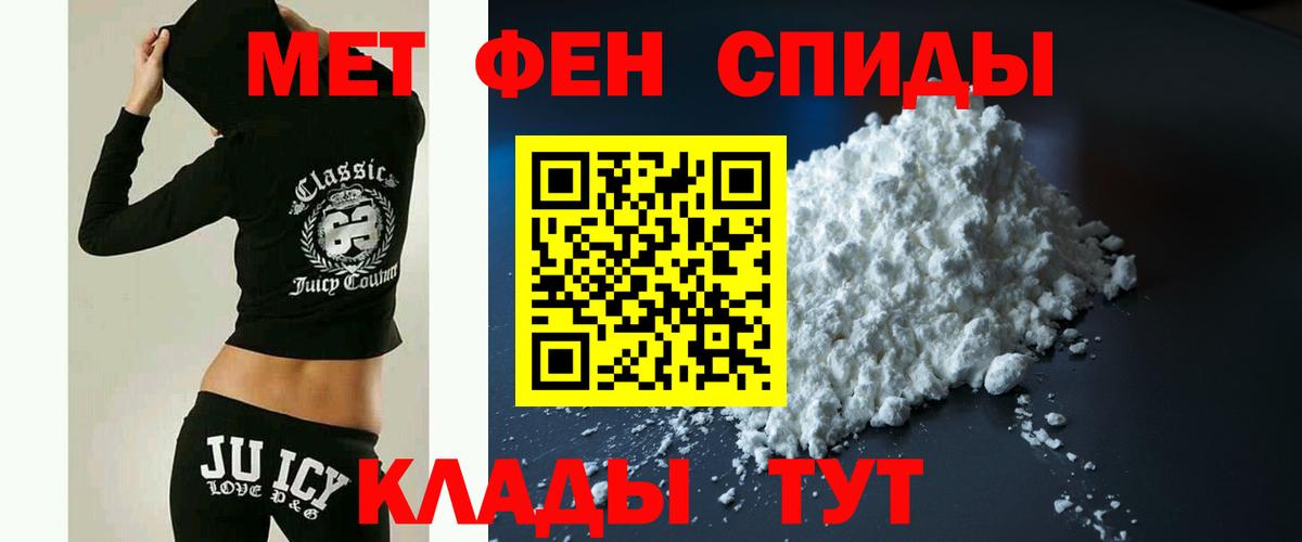 Тайшет  АМФЕТАМИН Розовый  АМФЕТАМИН  Вход с VPN 