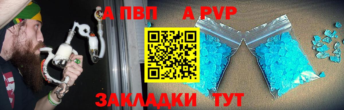 Alpha-PVP крисы CK Тайшет