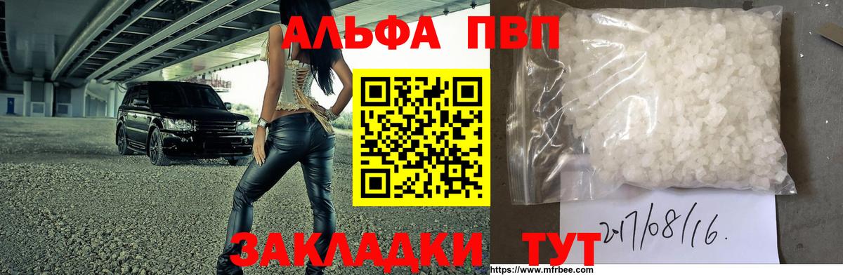 A PVP СК КРИС  Alpha-PVP  Тайшет  Вход с VPN  купить наркотик  А ПВП СК  A-PVP Соль 
