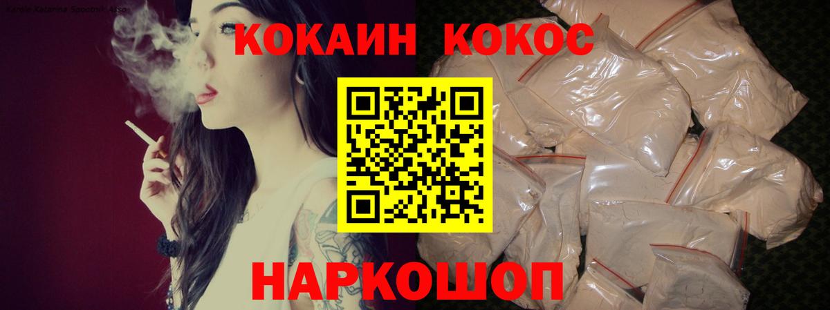 Тайшет  КОКАИН Эквадор  купить   КОКАИН Боливия  Вход с VPN 