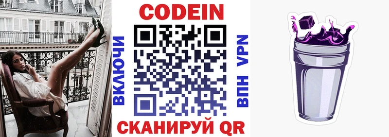 купить наркоту  Тайшет  Кодеиновый сироп Lean Purple Drank 