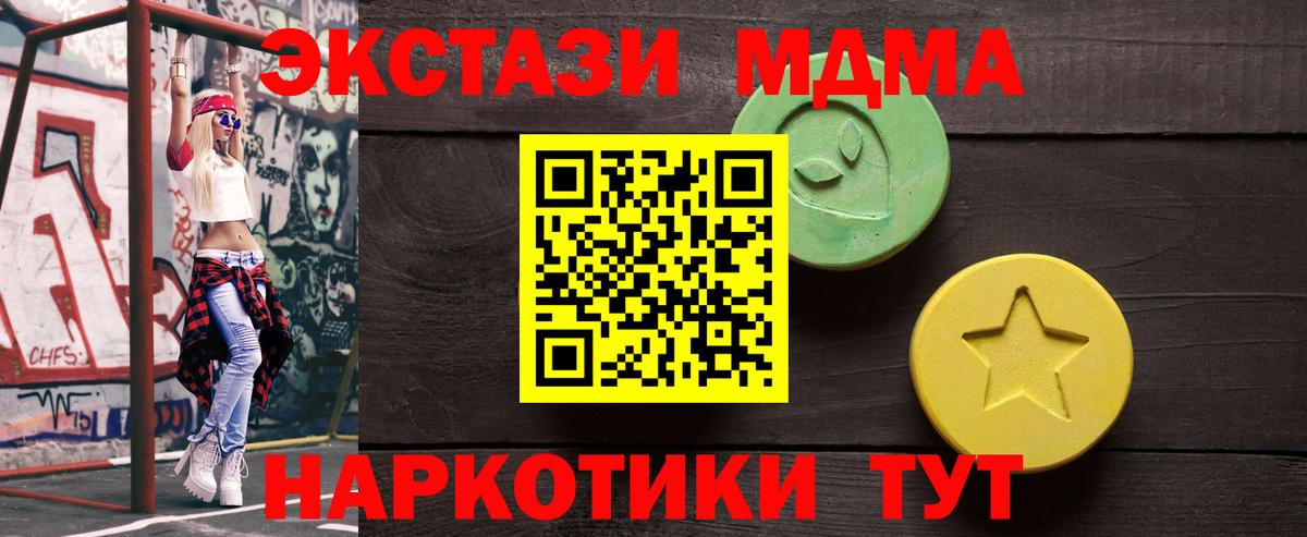 Ecstasy MDMA  Ecstasy  Тайшет  Экстази MDMA  Вход с VPN 