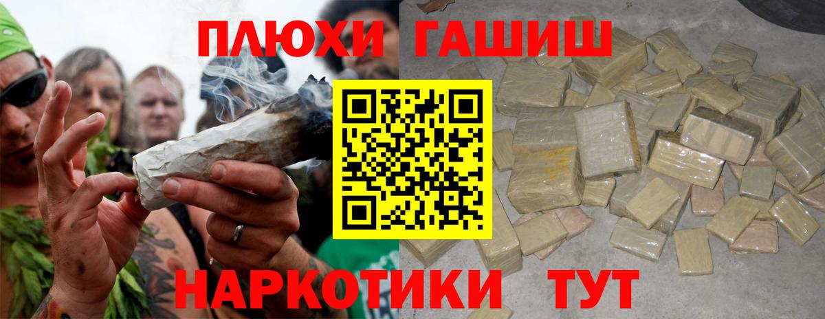 Тайшет  ГАШИШ гашик  Вход с VPN 