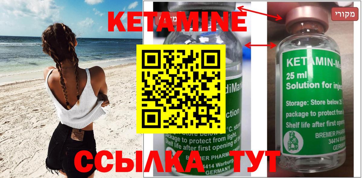 КЕТАМИН ketamine Тайшет
