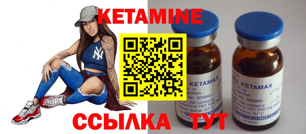 КЕТАМИН ketamine  Кетамин VHQ  shop формула  Вход с VPN  Тайшет 