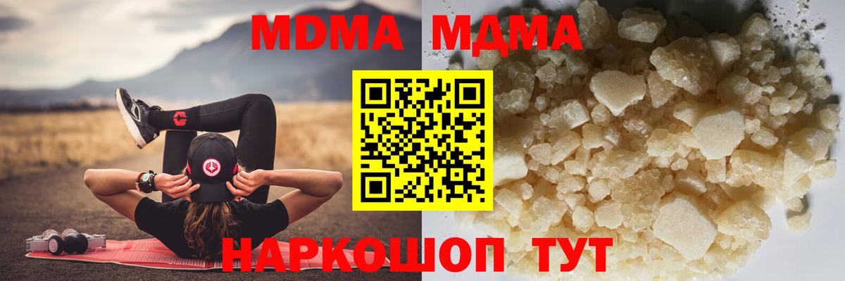 Тайшет  МДМА crystal  МДМА  Вход с VPN 