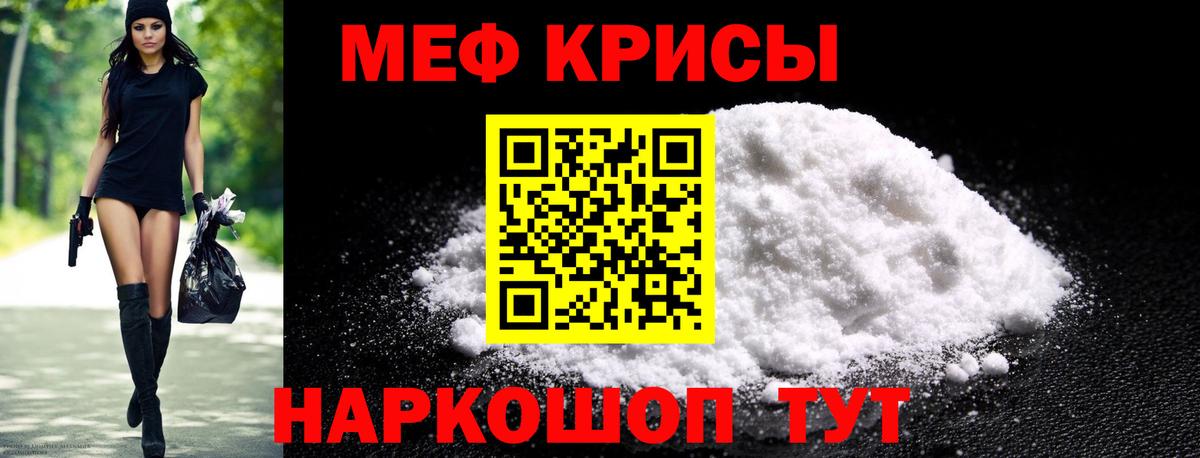 Меф кристаллы  МЕФ 4 MMC  МЕФ  Тайшет  Вход с VPN 