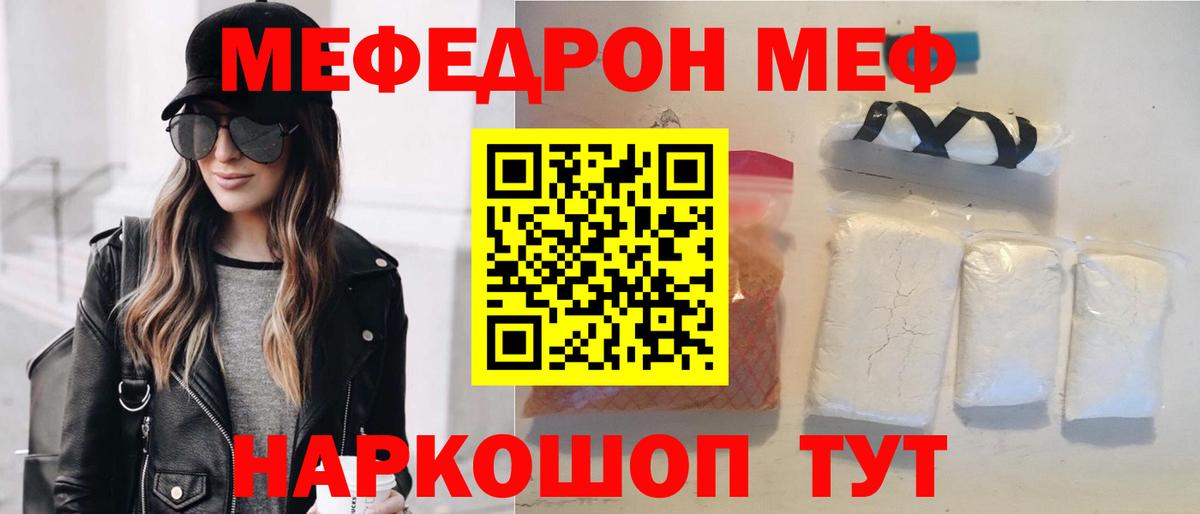 МЕФ мука Тайшет