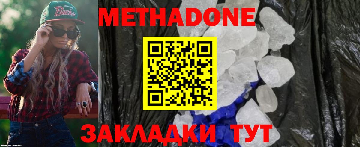 Тайшет  МЕТАДОН methadone  Вход с VPN 