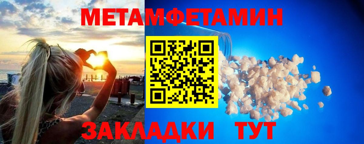 Тайшет  Метамфетамин Декстрометамфетамин 99.9%  Метамфетамин Декстрометамфетамин 99.9%  Вход с VPN 
