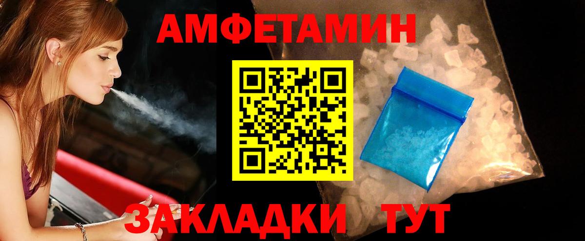 Метамфетамин винт Тайшет