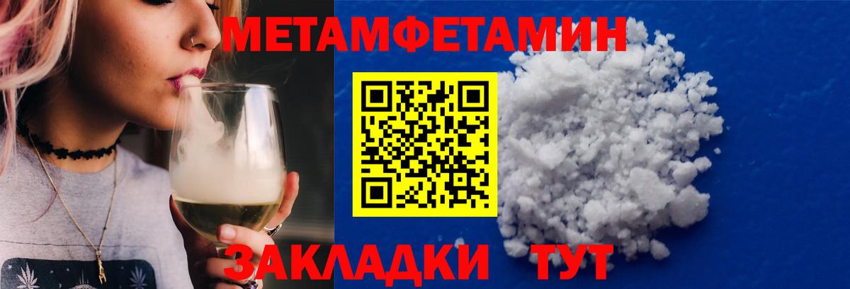 АМФЕТАМИН Тайшет