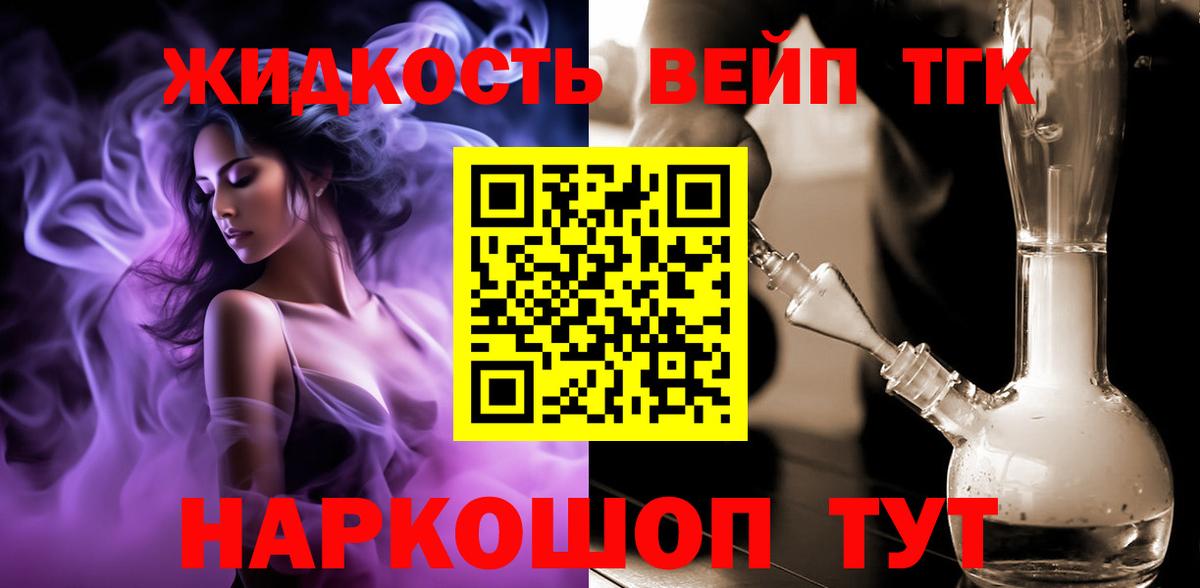 ТГК концентрат  Дистиллят ТГК гашишное масло  Вход с VPN  Тайшет 