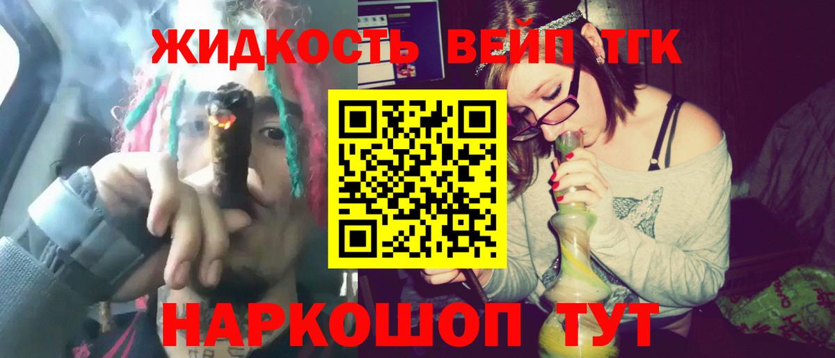 ТГК Wax Тайшет