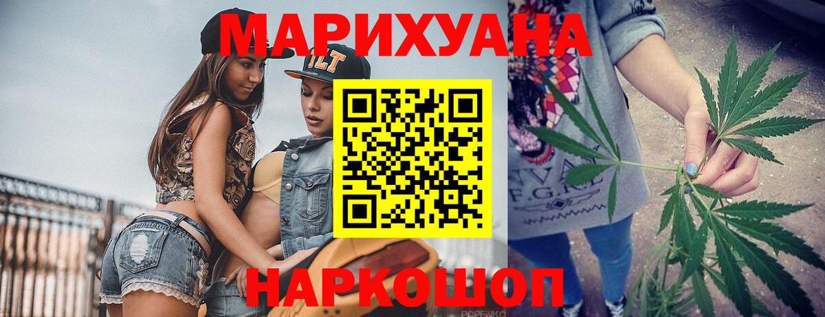 Марихуана SATIVA & INDICA  Вход с VPN  Тайшет  МАРИХУАНА план 
